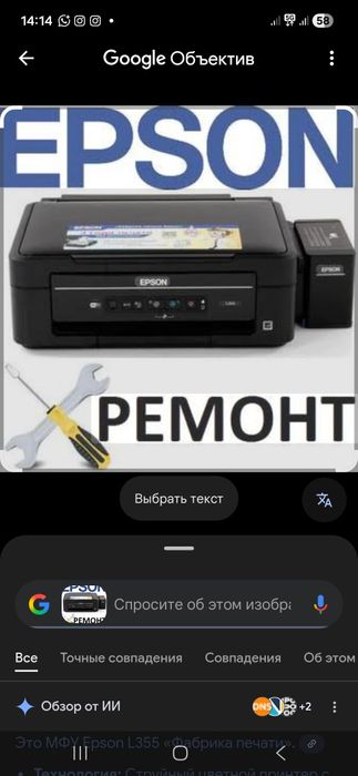 Сервис VICTORY сброс счетчика абсорбера программно / замена