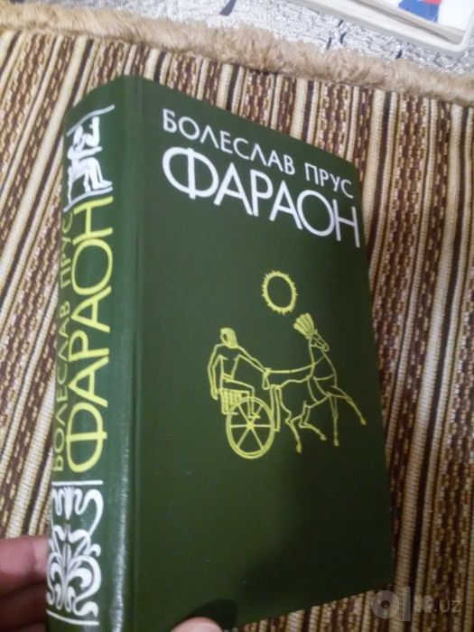 Виктор Гюго 5 том " Человек который смеется" и Болеслав Прус "Фараон "
