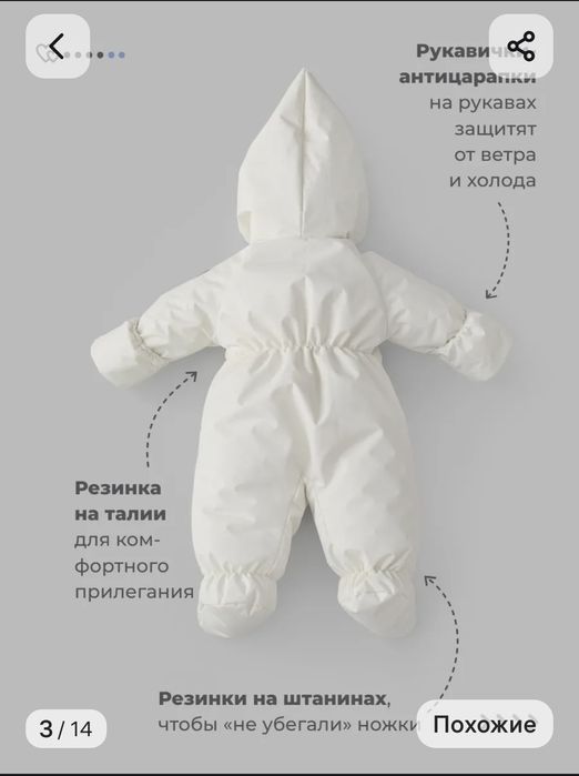 Детский зимний комбинезон. Размер 62-68