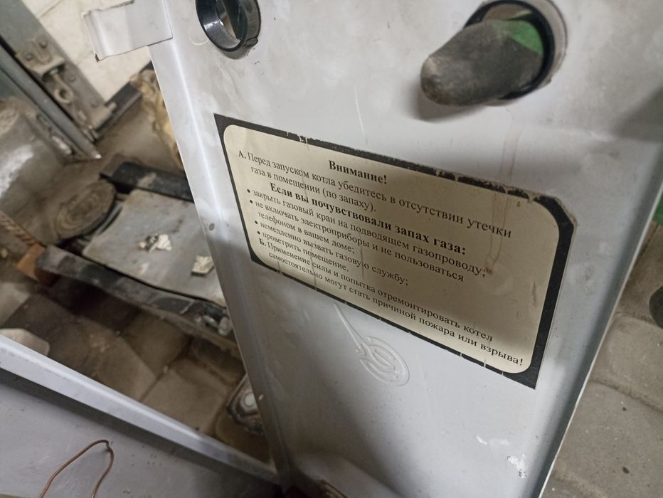 Газовый котел 1 контурный