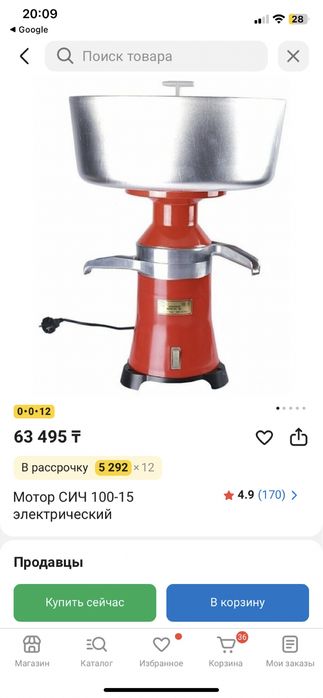 Продам сепаратор СИЧ