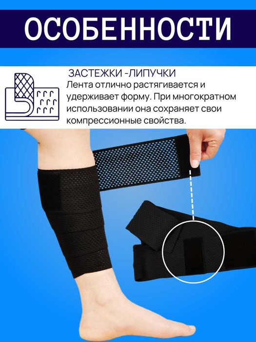 Фиксатор-бандаж, эластичный бинт для ног и суставов, комплект 2 шт