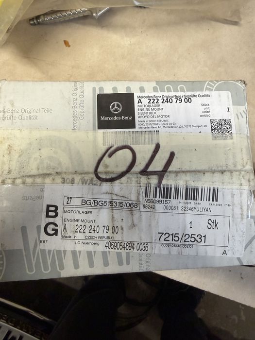 Тампон двигател mercedes w222  s560