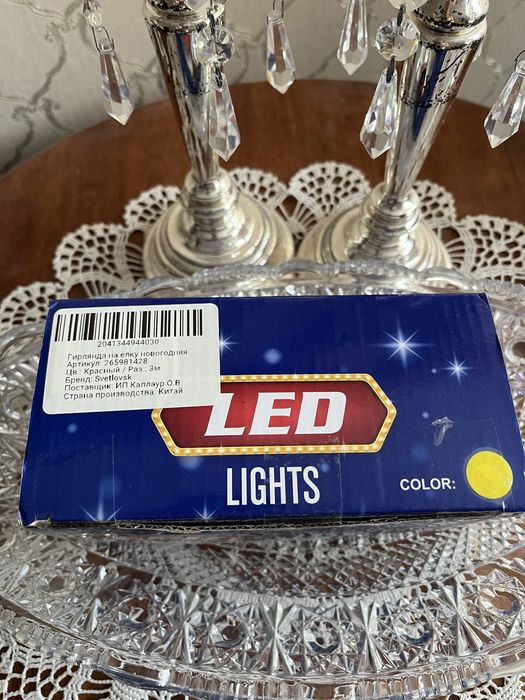 Гирлянда на елку