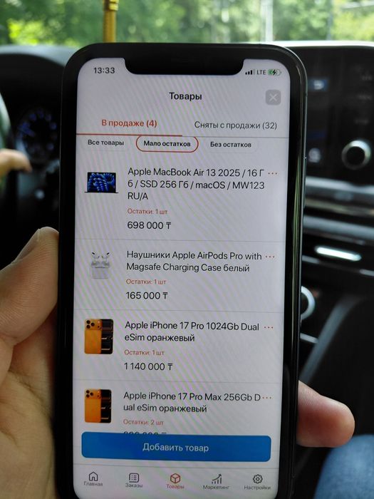 Продаётся каспий магазин Apple