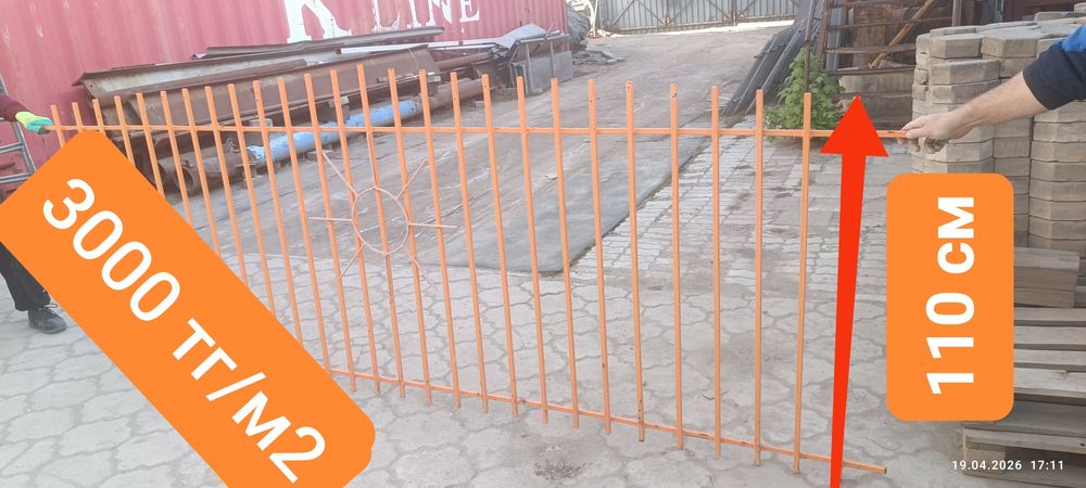 Продам забор б/у цена за м2