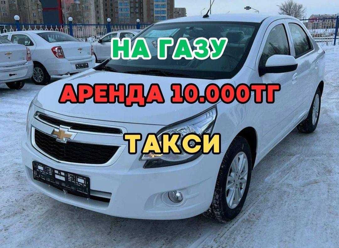 Аренда авто для такси - Аренда авто Астана на Olx