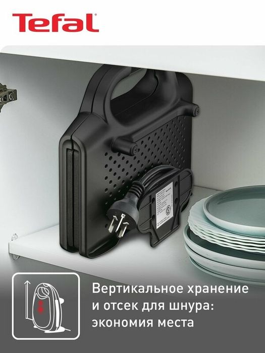 Бутербродница Tefal SM159830 электрическая, 700 Вт, черная