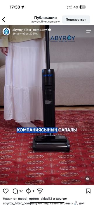 Пылесос абырой 2в1