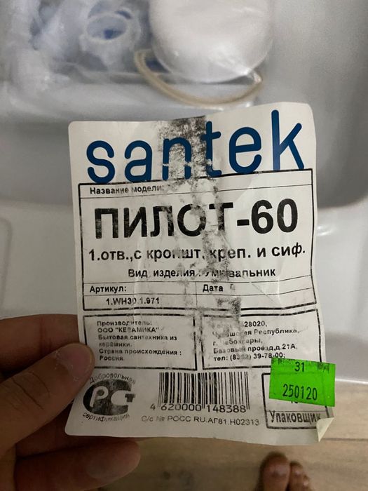 Новая раковина для ванны