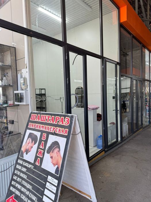 Сдам бутик на самале