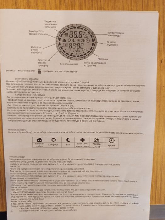 Eлектрическа лира за баня TEDAN Noor 750W, 505x1105mm