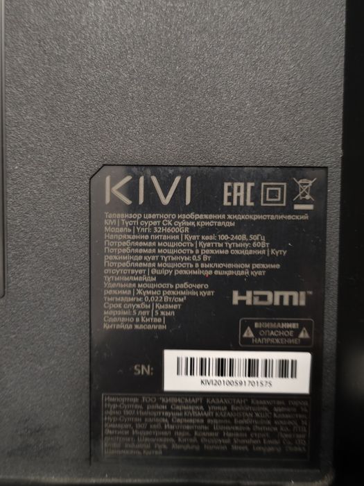 Продам телевизор киви