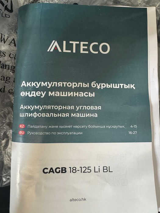 Alteco Балгарка батарейка новый