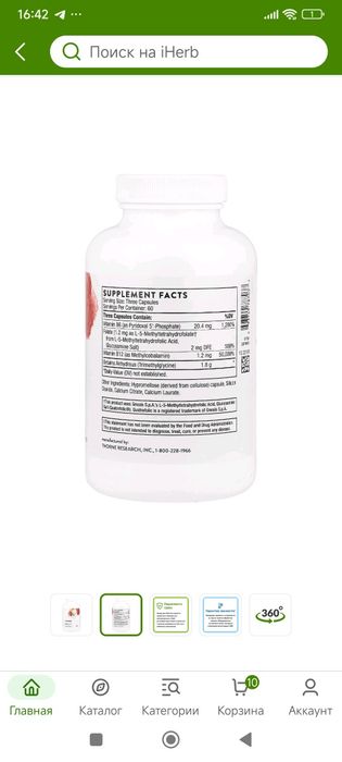 Methyl guard 180 capsules (штучно есть)