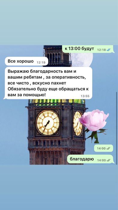 Химчистка Петропавловск