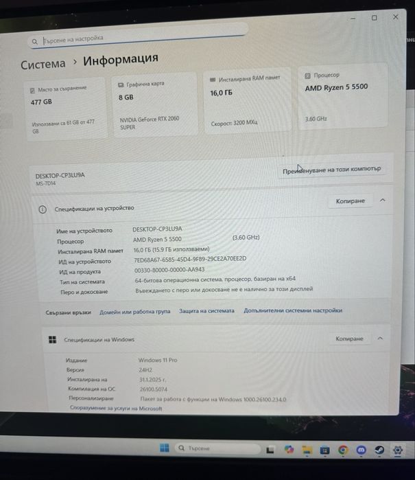 Продавам компютър + периферия.