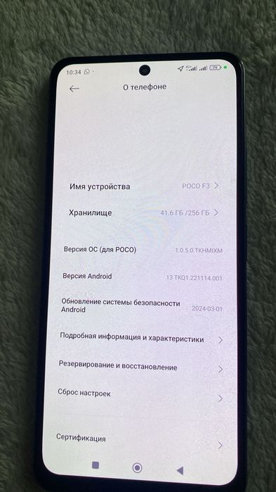 Продам  POCO  F3