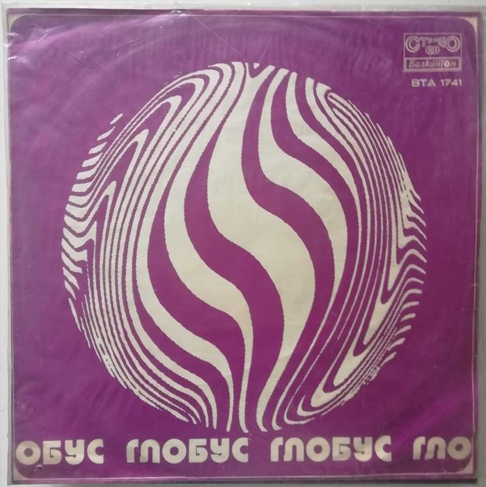 грамофонни плочи