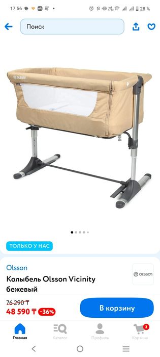 Кроватка детская до 6 месяцев