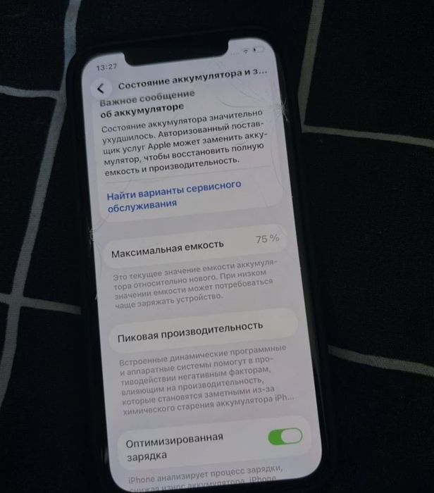 Продам Iphone 12, 64гб