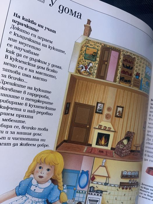Добрите маниери