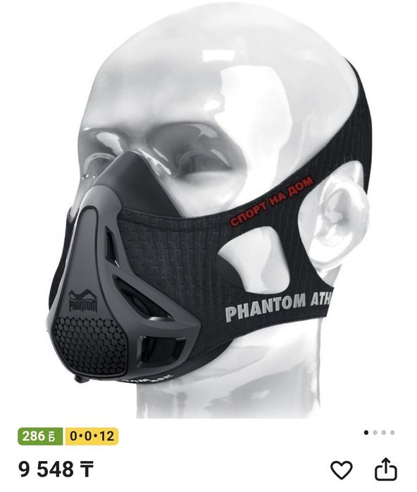 Повязка Phantom Athletic