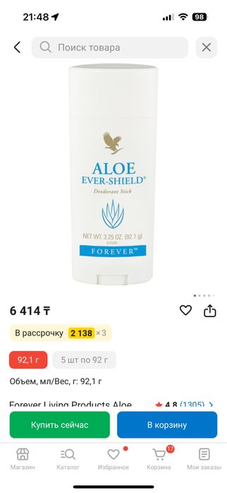 Продам дезодорант