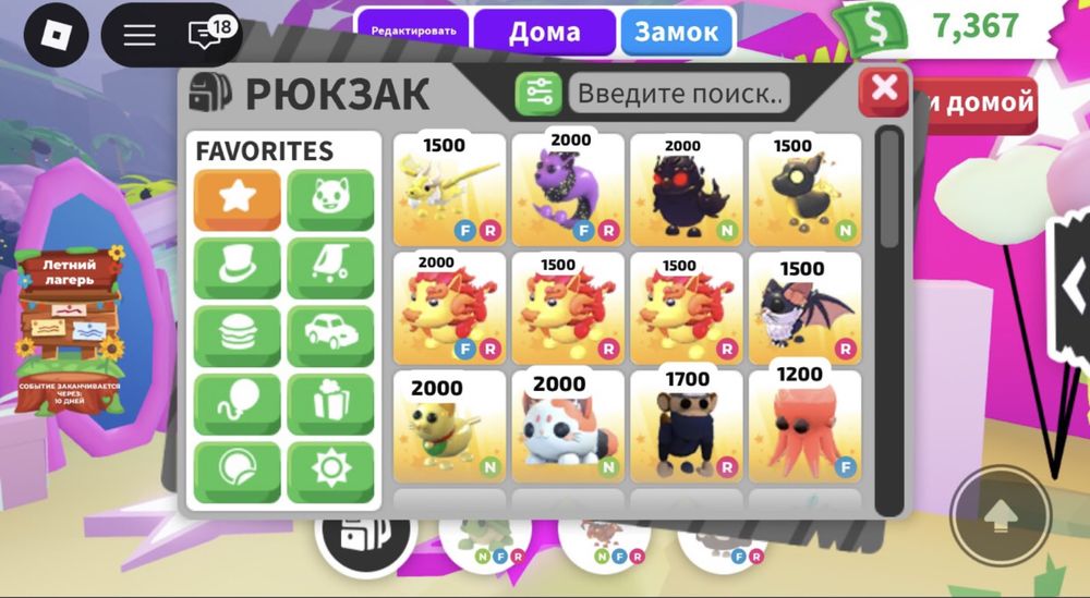 Адопт ми питомцы