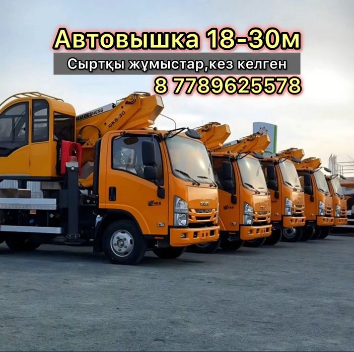 Аытрвышка АГП вышка