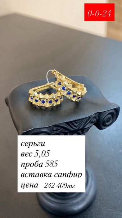 серьги.