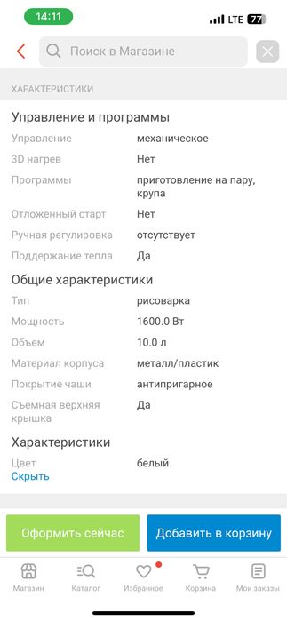 Рисоварка продам