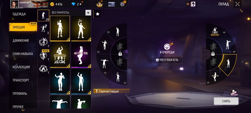 продам аккаунт Free Fire
