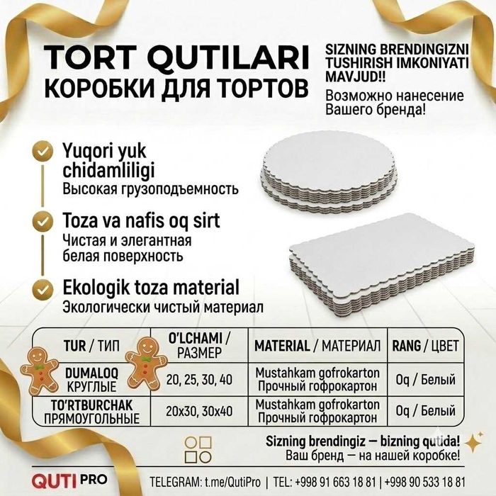 Ваш бизнес заслуживает лучшей упаковки (Каробоки, Тары)!