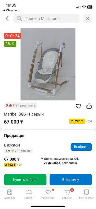 Детский стул - трансформер 3 в 1