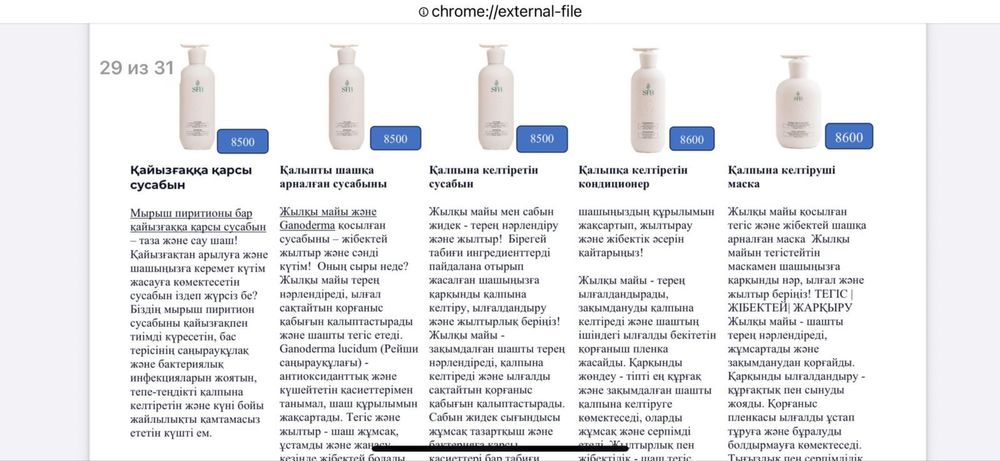 СААД. Уход. Шампунь. Маска. Кондиционер.