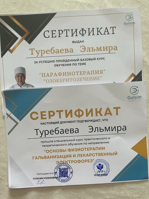 Детский массажист