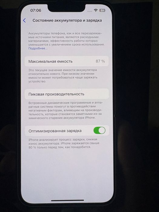 Продам срочно айфон 13