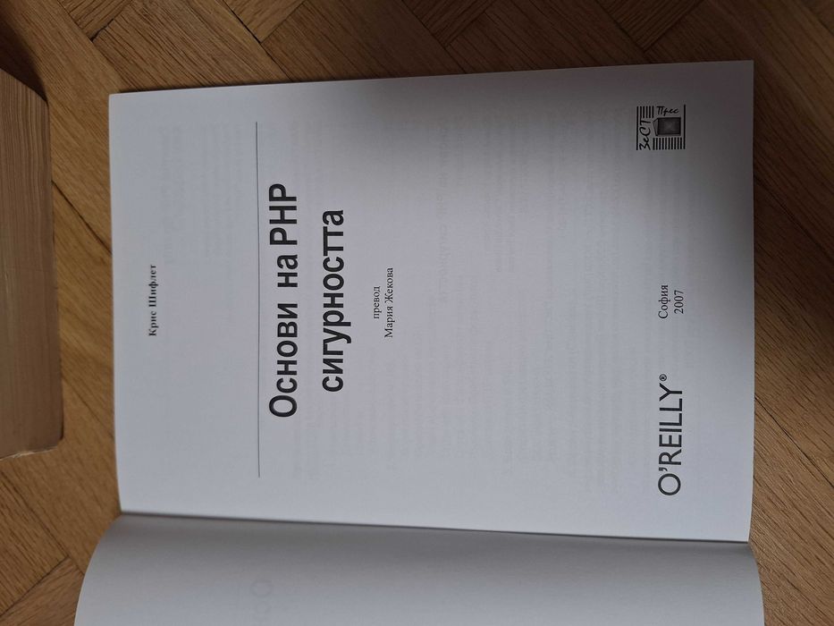 Техническа литература