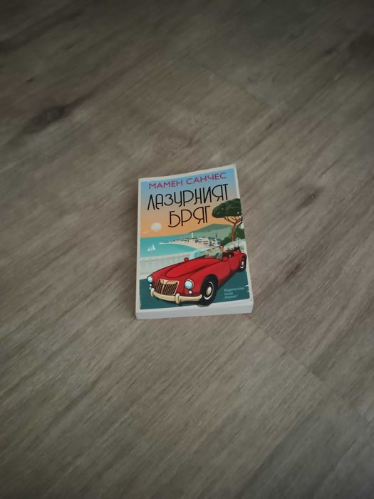 Книги в отлично състояние