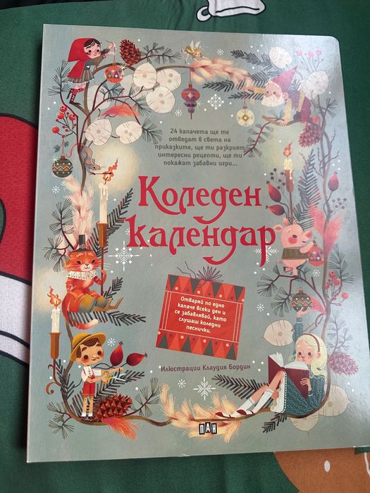 Детска книга нова