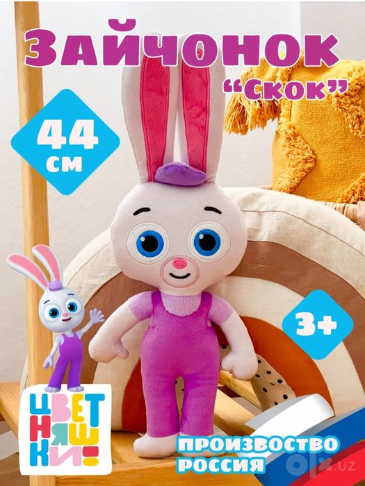 Продам новые мягкие игрушки цветняшки