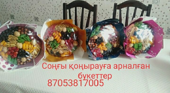Букет сухофрукты сатылады