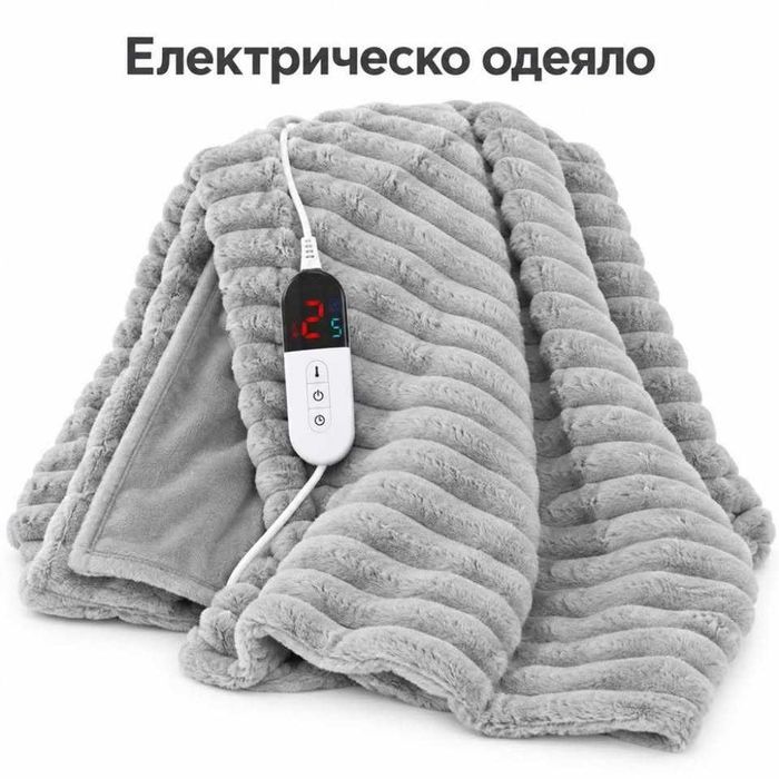 Име:Сиво електрическо одеяло с релефна текстура 160x180