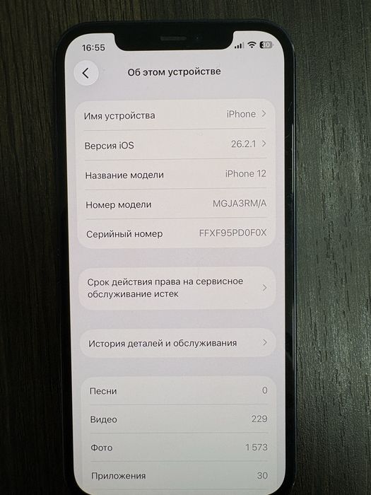iPhone 12 128гб