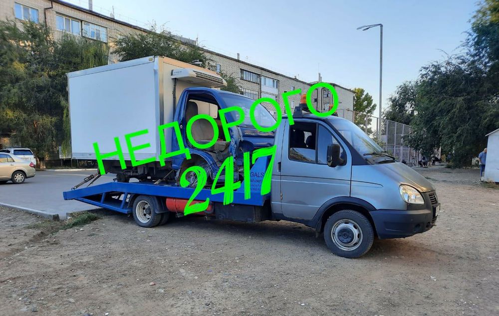 Эвакуатор круглосуточно недорого