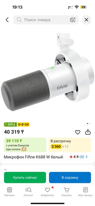 Продам микрофон Fifine K688 USB/XLR динамический!