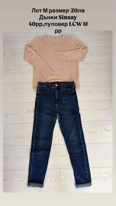 Дамси лотове по 20лв