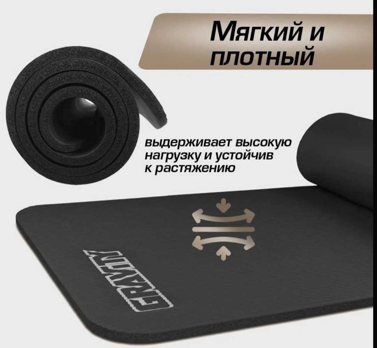 Коврик для фитнеса