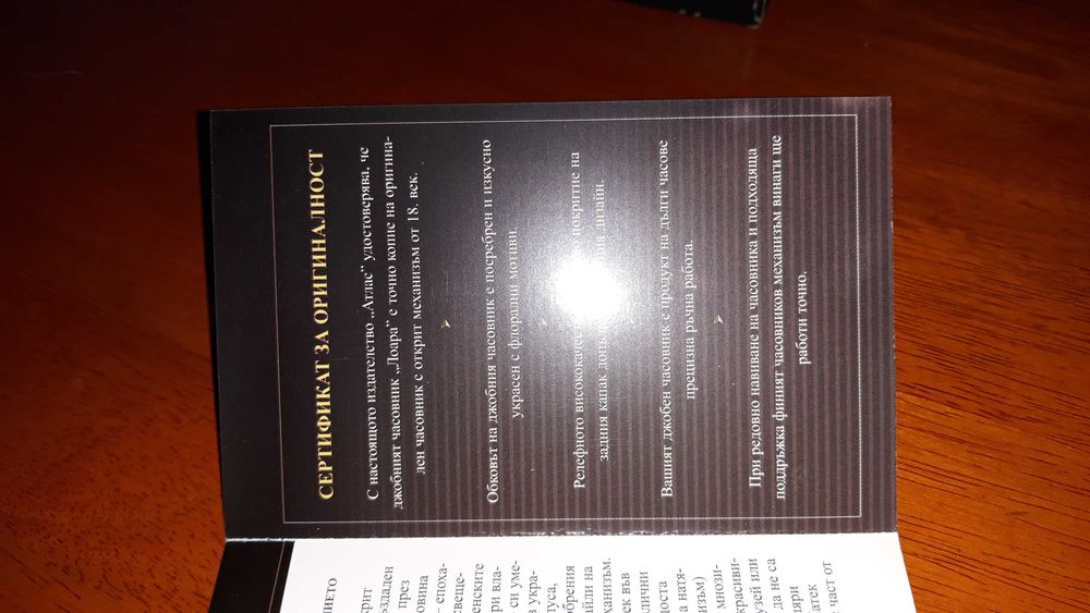 Посребрен джобен часовник "Лоара" с открит механизъм